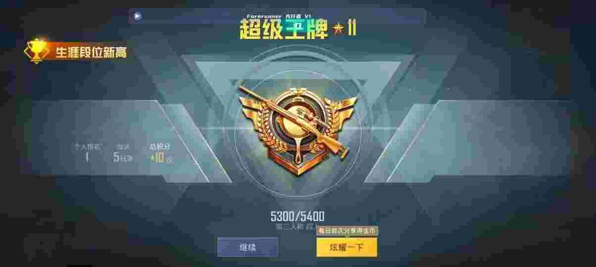 和平精英先行者透视直装 - pubg高科技辅助预览图