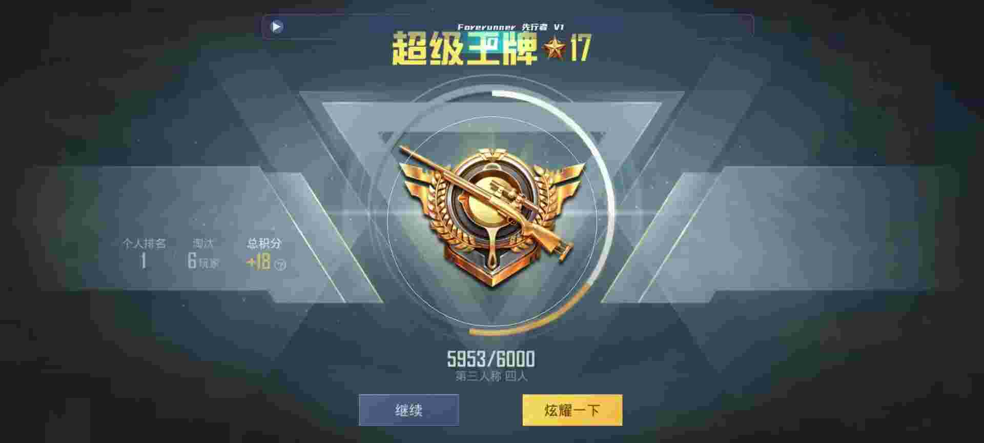 和平精英鸡腿辅助自瞄 - pubg高科技辅助预览图